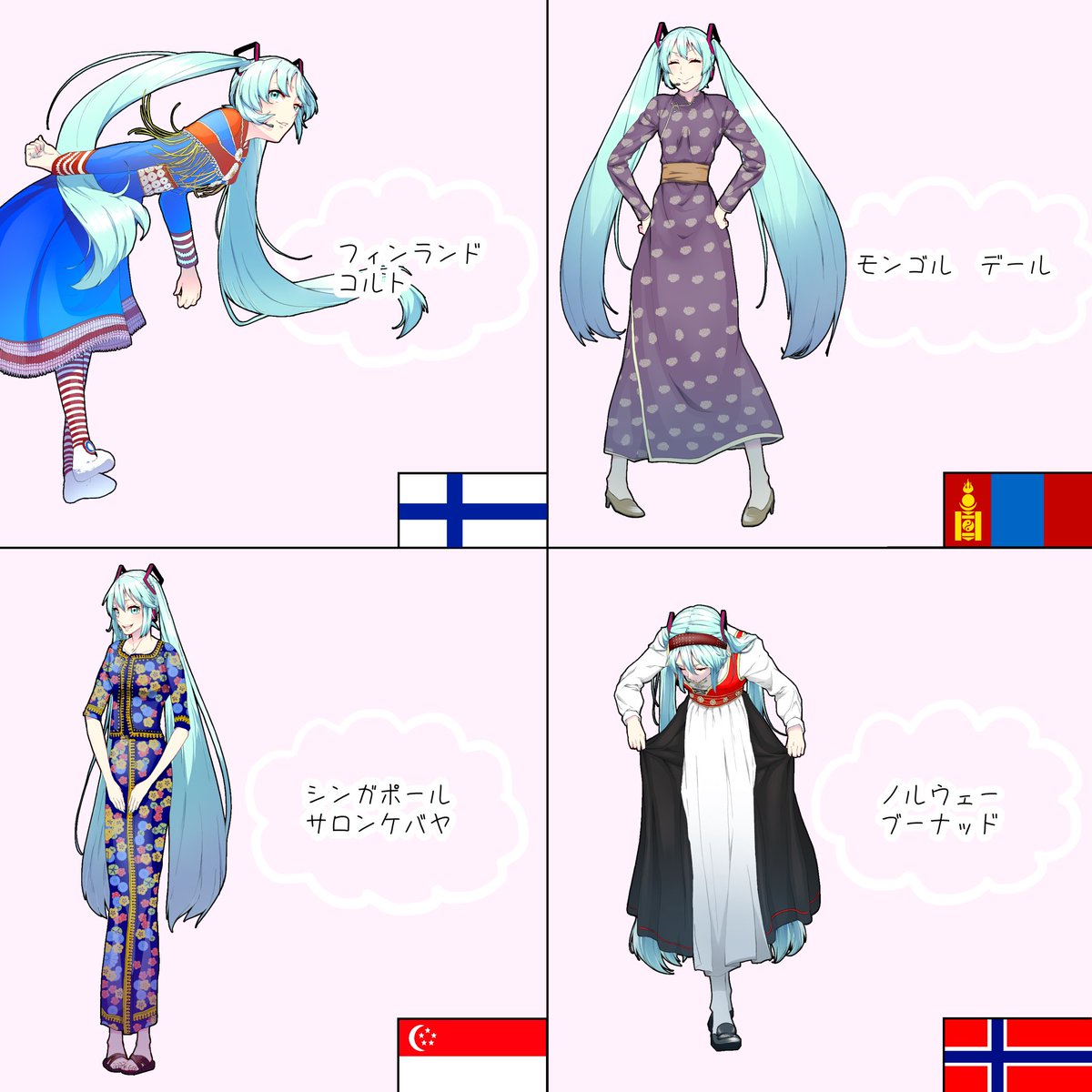 色んな国々の衣装で「初音ミク」描いてみた 