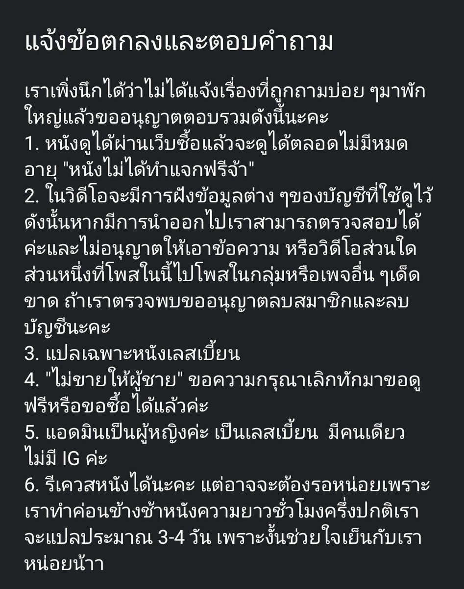 ขายหนังเลสซับไทย by tabbysubs tweet media