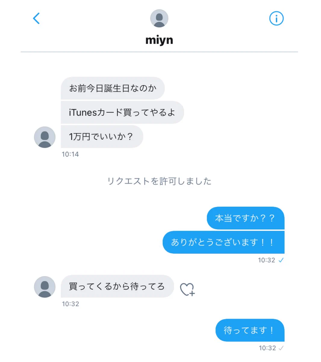 誕生日にチュンカをくれると言っていた相手が？アカウントが凍結されていたwww