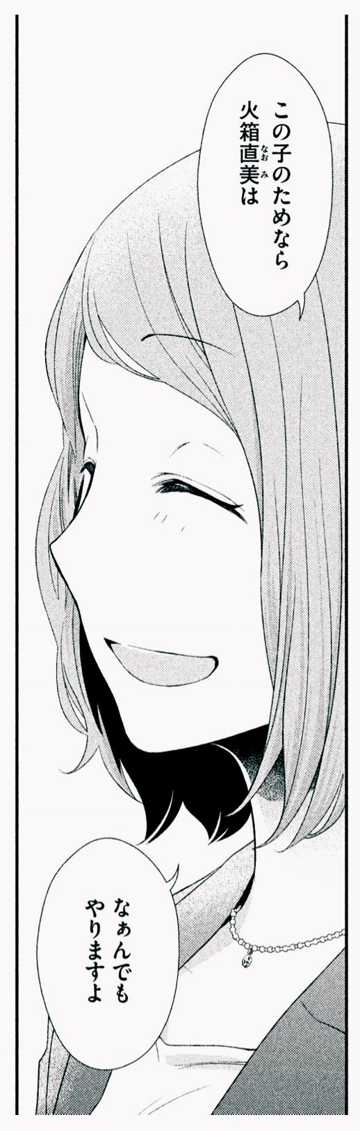 だんだんアフロ この子のためなら火箱直美は なぁんでもやりますよ 火箱ちゃんの大好きなセリフ 3巻です フラジャイル T Co Brjmr4f1 Twitter