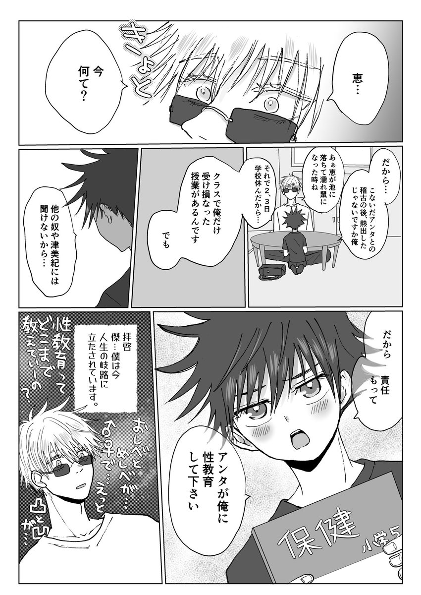 五伏
責任を取らされるシリーズその② 