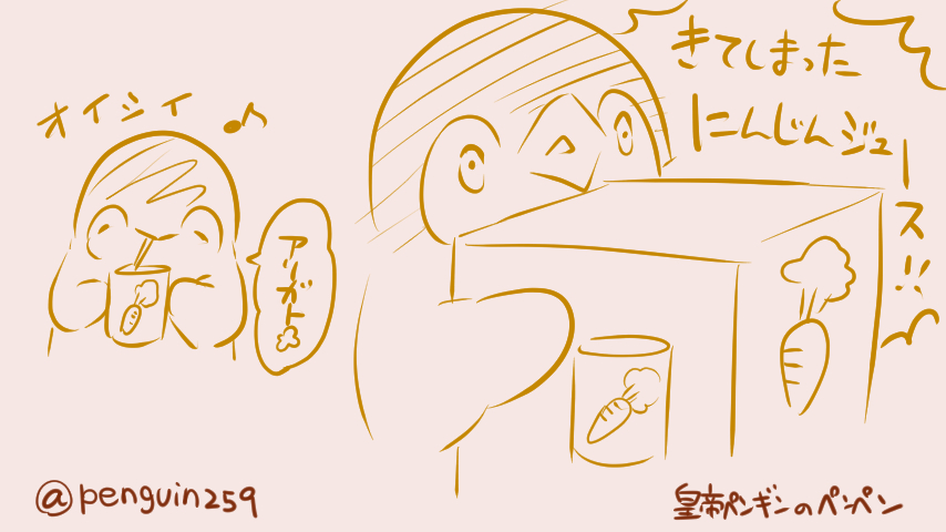 なんと届いた元気一杯 にんじん100%♪
おおきな箱でペンペンびっくり
アリガトォォ♪

これでヘルシーに生きられる♪ 