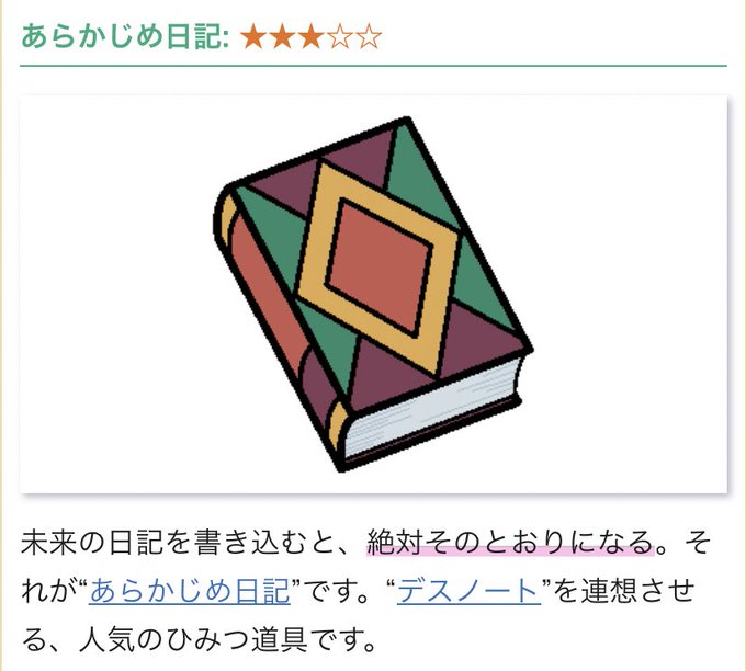 ドラえもんの道具のtwitterイラスト検索結果