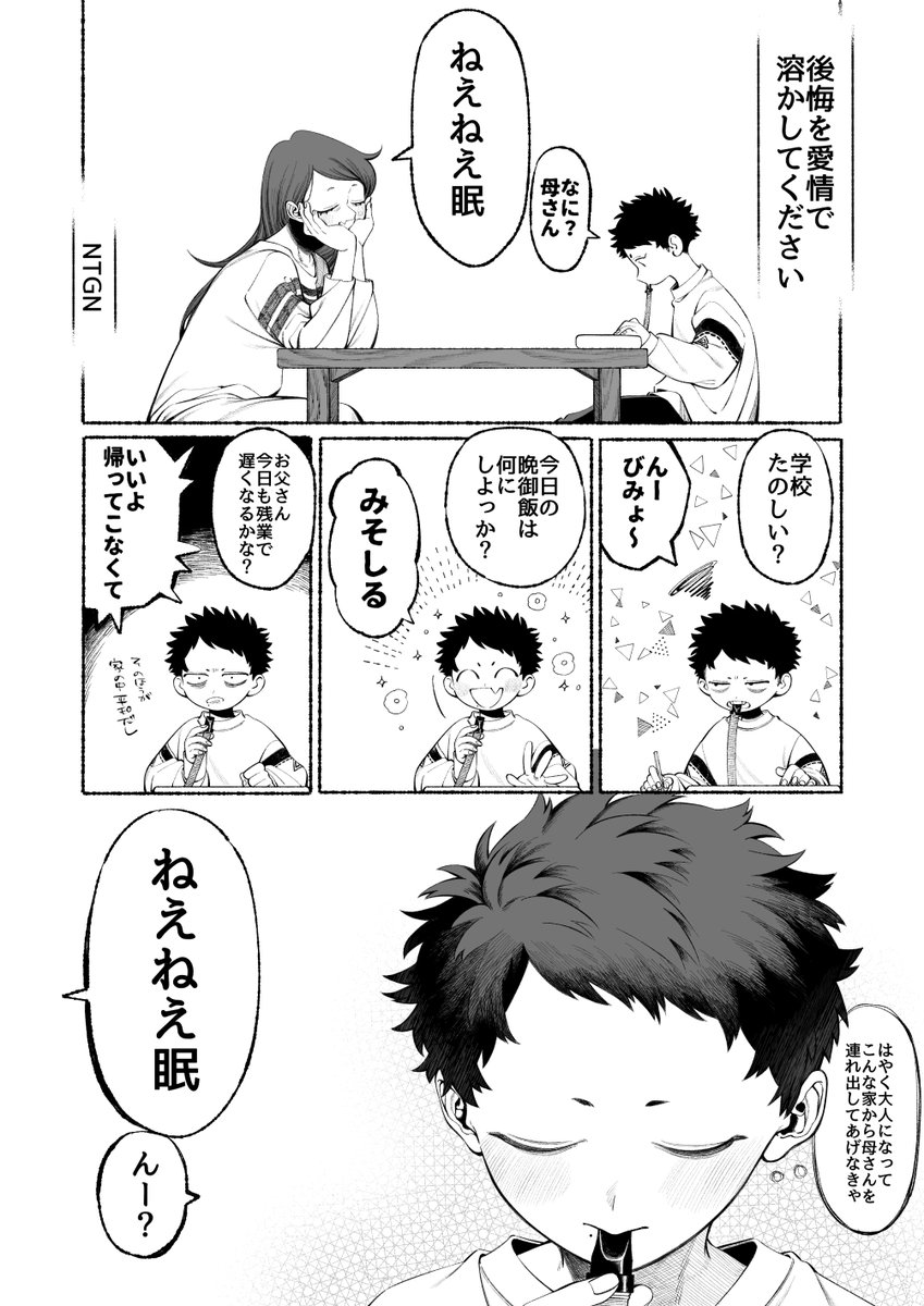 創作BL
洋を甘やかすのが眠なら、眠を甘やかすのも洋です。片方に甘えすぎて寄っかかりすぎて崩れた両親をもつ眠と、お互いを尊敬して支えあってきた両親を持つ洋の二人にはここが大事だといいな 