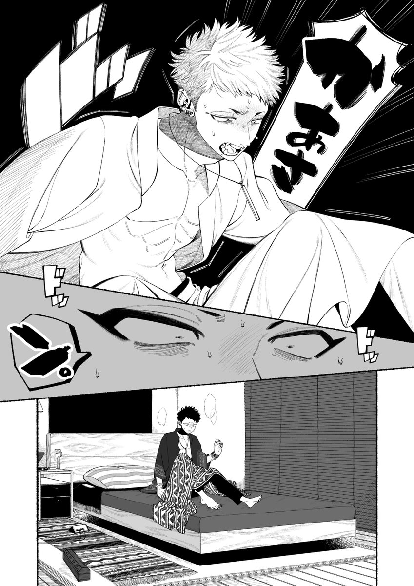 創作BL
洋を甘やかすのが眠なら、眠を甘やかすのも洋です。片方に甘えすぎて寄っかかりすぎて崩れた両親をもつ眠と、お互いを尊敬して支えあってきた両親を持つ洋の二人にはここが大事だといいな 