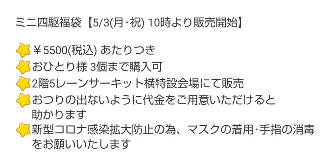 千葉鑑定団八千代店 ヤチカン ミニ四駆 Chibakanyachiyo Twilog 千葉鑑定団八千代店 ヤチカン ミニ四駆 Chibakanyachiyo Twilog
