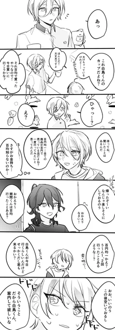 仲良し(?)同室組、百均へ行く 
