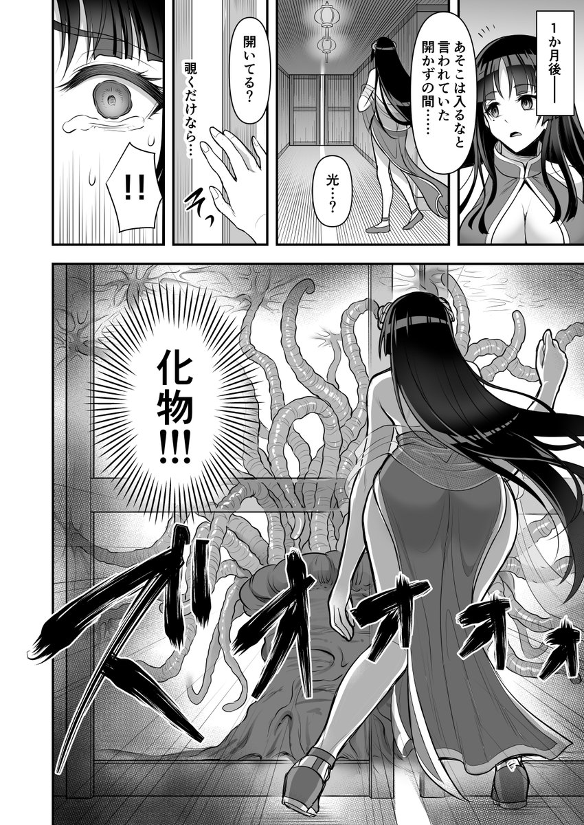 『くっ殺ヒロインズVol.11』で描かせてもらった「触囚娼姫」の本文サンプルです。姉妹の姫がで王宮から逃げるも姉だけ捕まって娼館に売られてしまいます。

https://t.co/j3eB6XVEVj 