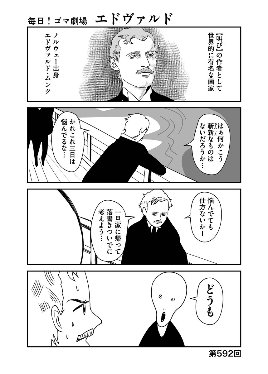 第592回『毎日!ゴマ劇場』 #毎日ゴマ劇場 https://t.co/5WPBxRy07h 