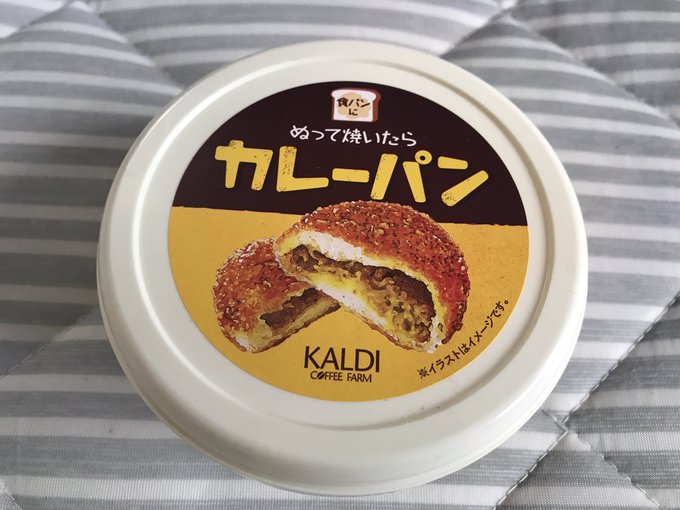 ぬって焼いたらカレーパンのtwitterイラスト検索結果