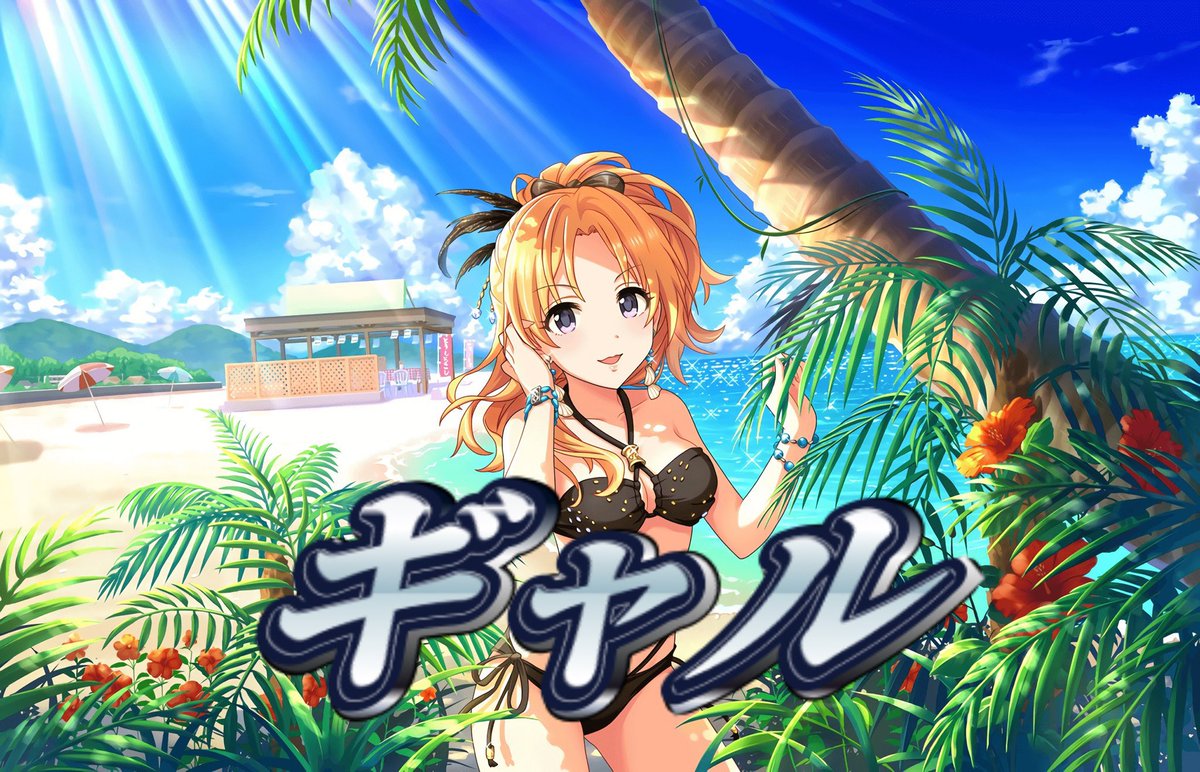 ドムん来栖 高校生p S Tweet 桐生つかさのわかりやすいダイマ 是非桐生つかさに1票を デレステ 第10回シンデレラガール総選挙 桐生つかさに全力投資 わかりやすいダイマ第1位 Trendsmap ドムん来栖 高校生p S Tweet 桐生つかさのわかりやすいダイマ 是非桐生つかさに1票を デレステ 第10回シンデレラガール総選挙 桐生つかさに全力投資 わかりやすいダイマ第1位 Trendsmap