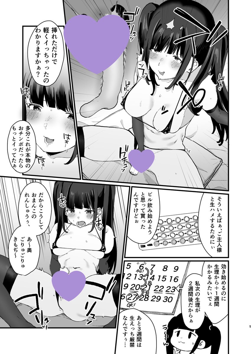 【GW超同人祭 エアコミ1】続わからせられたいオトシゴロ【新刊】
前回、オナニーのほうがセックスより気持ちいいと思い込んでいた雑魚JDにセックスのすごさをわからせてあげましたね?今回は彼女がチンポ狂いになった後の様子を楽しむことができます。
詳細→リプ参照
♡なし→https://t.co/vhVnsdzVHz 