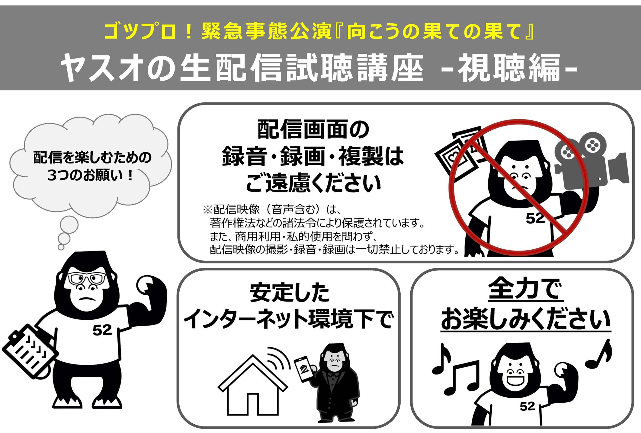 ゴツプロ 向こうの果ての果て 日時 5月5日 水 祝 14時開始 視聴方法 Auスマートパスアプリとauid の登録が必要です ダウンロードは下記特設ページをご確認下さい Auに限らず スマートフォン タブレットをお持ちの全てのお客様が無料で視聴