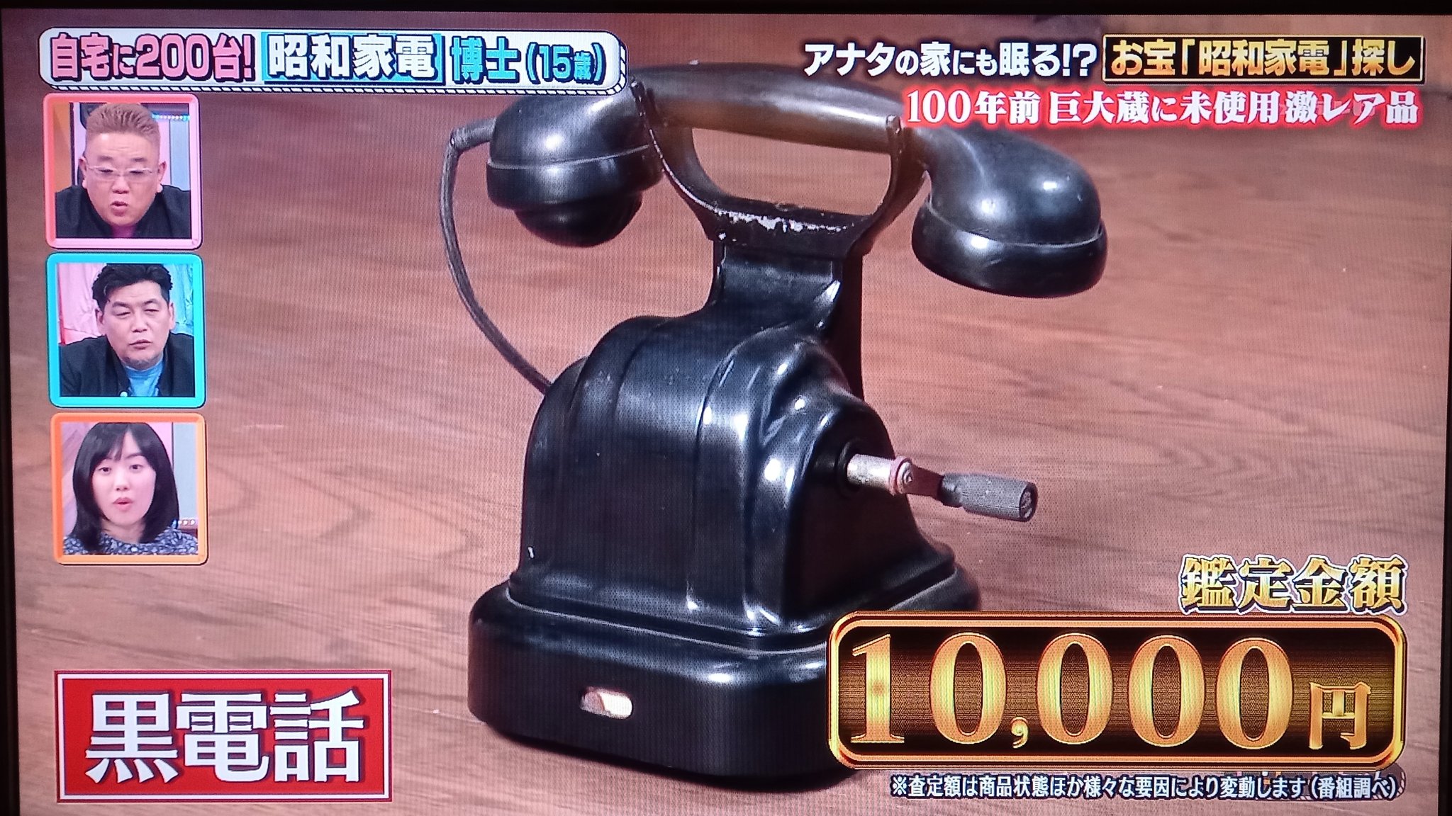 Kebiyama Di Twitter 黒電話が出てくると後ろでフィンガー5が流れがち T Co Elrocjk1iq Twitter