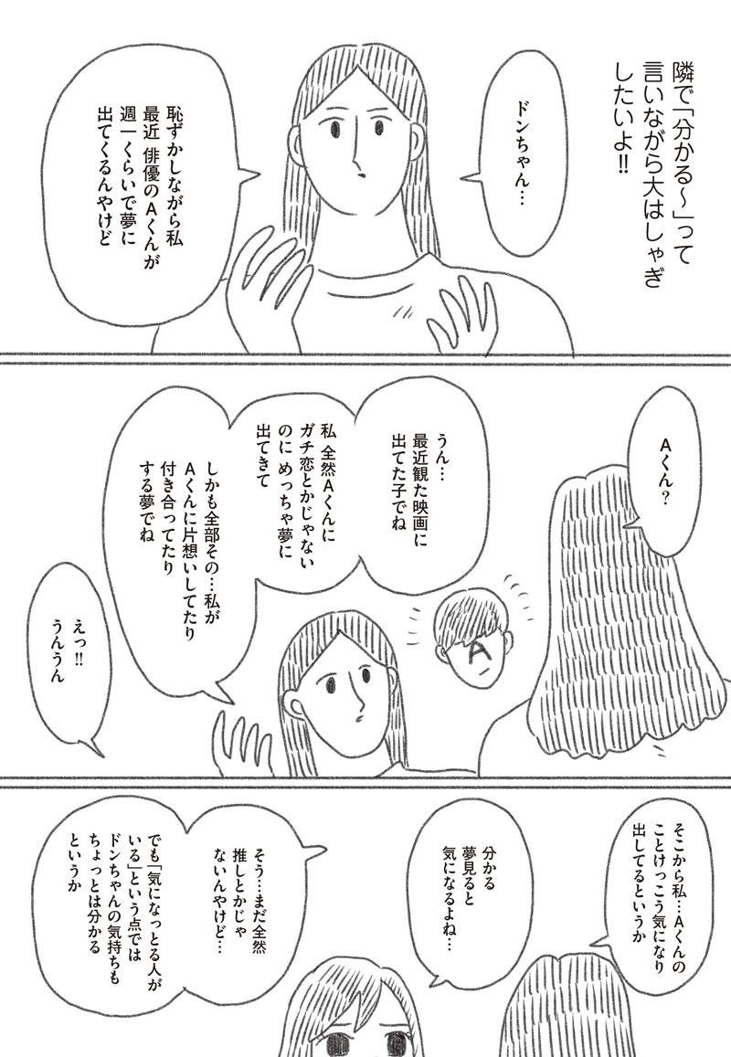 絵日記「思いやり」(2/3) 