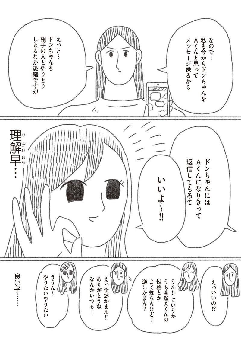 絵日記「思いやり」(2/3) 