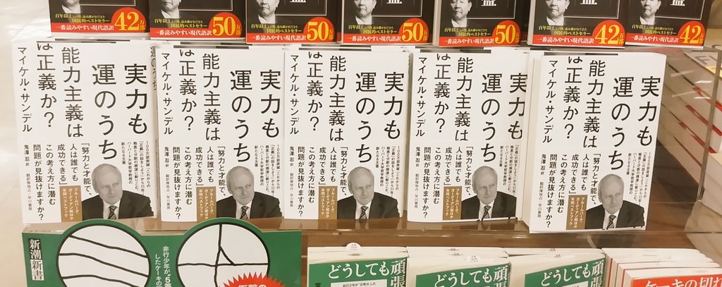 マイケル サンデル Twitter Search マイケル サンデル Twitter Search