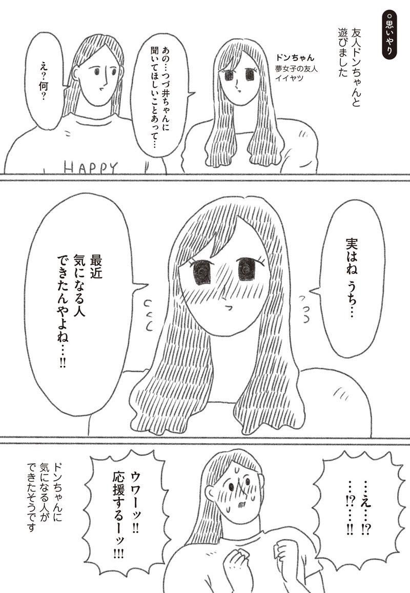 絵日記「思いやり」(1/3)
優しい友人ドンちゃんとの絵日記です♪過去の絵日記もこちらからまとめて読めますのでぜひ〜💁‍♀️💁💁‍♂️https://t.co/N6W0JDsnTL 