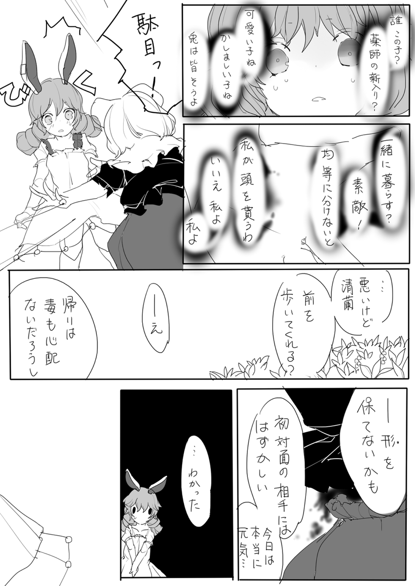 毒の器(2/4) 