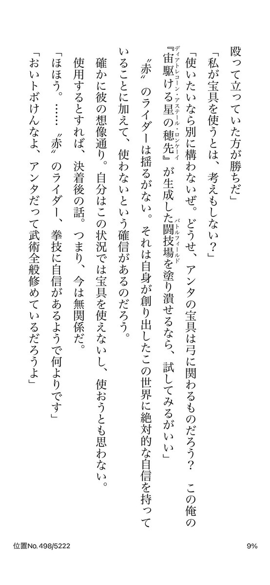 ナイジェッル 宝具の真名解放はできないが武器の使用は許される 剣士に剣が使えない 弓兵に弓が使えないなどはフェアではないので当然と言えば当然か この空間設定を決めたアキレウスの戦士としての律義さが垣間見える Twitter