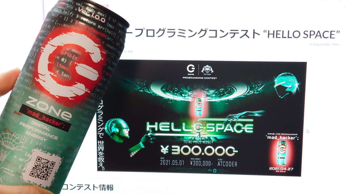 terry_u16's tweet image. #ZONe #ZONeエナジー #madhacker #賞金30万円 #ZONeプログラミングコンテスト #HELLOSPACE #30万円 #究極の没入マッドネスを体験せよ #宇宙人襲来 #賞金 #賞金くれ