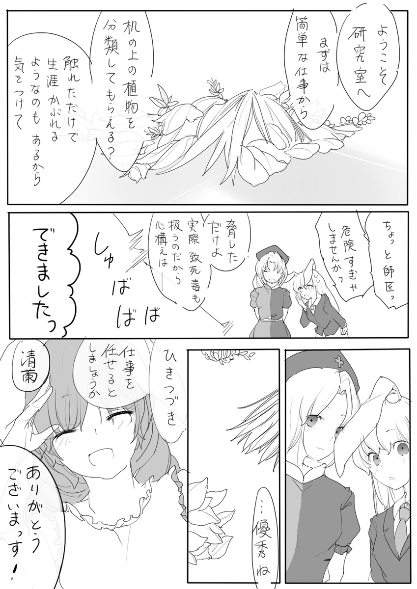 毒の器(1/4) 
