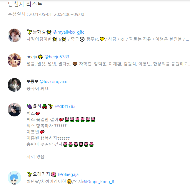 _929_20's tweet photo. 어제 당첨자를 뽑으려고 했는데 사정이 생겨서 오늘 추첨했습니다😭!! 
당첨되신 분들은 디엠보내주시기 바랍니다!
당첨 축하드려요 🎉🎉

@myallvixx_gjfc @heeju5783 @luvkongvixx @dbf1783 @olaegaja https://t.co/tH8MYX5HF3