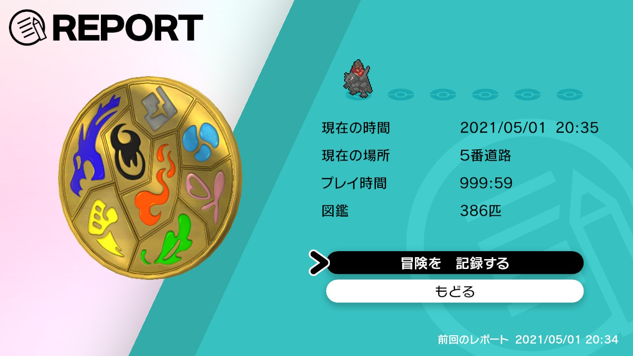 Twitter এ うっちー プレイ時間カンストしてたw ポケモン剣盾 Nintendoswitch T Co Ksd69fmkgf ট ইট র