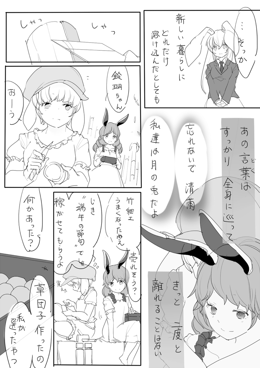 毒の器(4/4) 