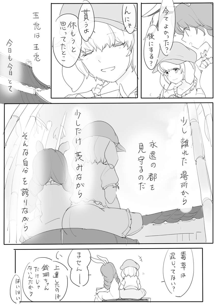毒の器(4/4) 