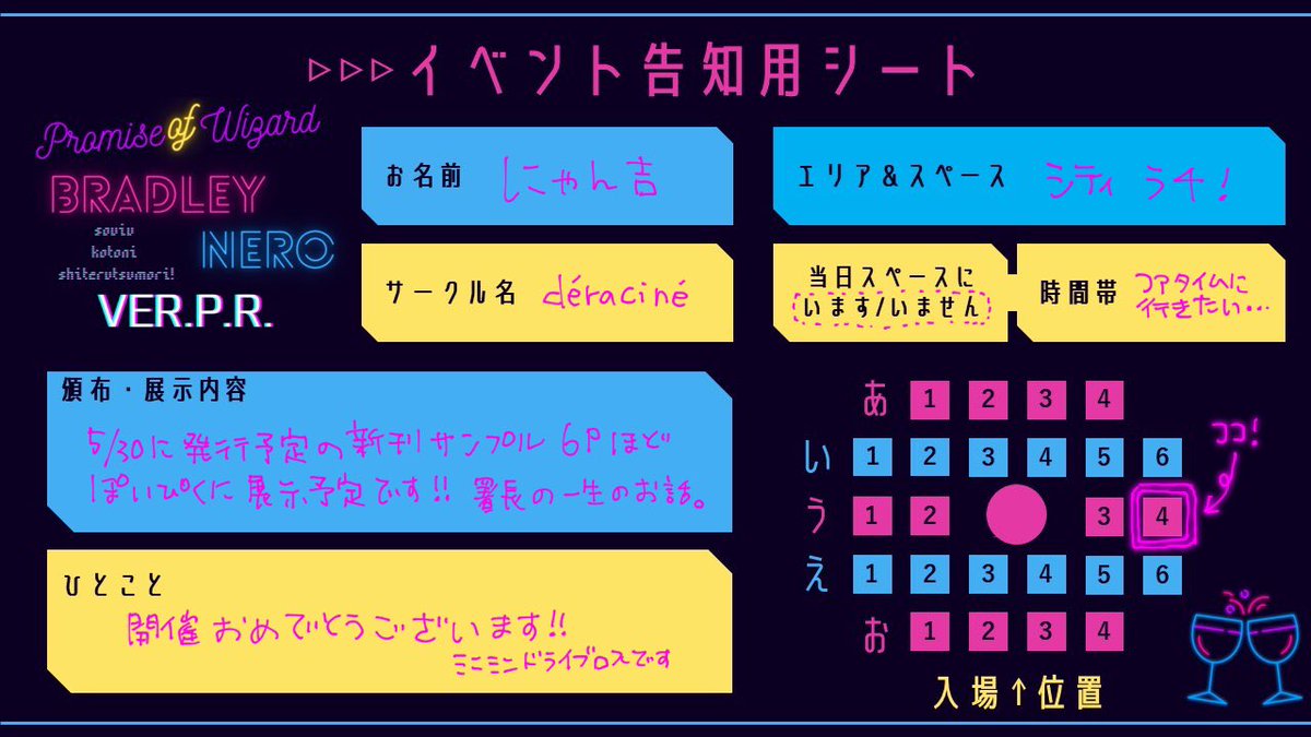 明日のブラネロパラロイオンリ〜は5/30新刊のサンプルを何ページかアップ予定です😌よろしくお願いします〜!
 #そういうブラネロPR 