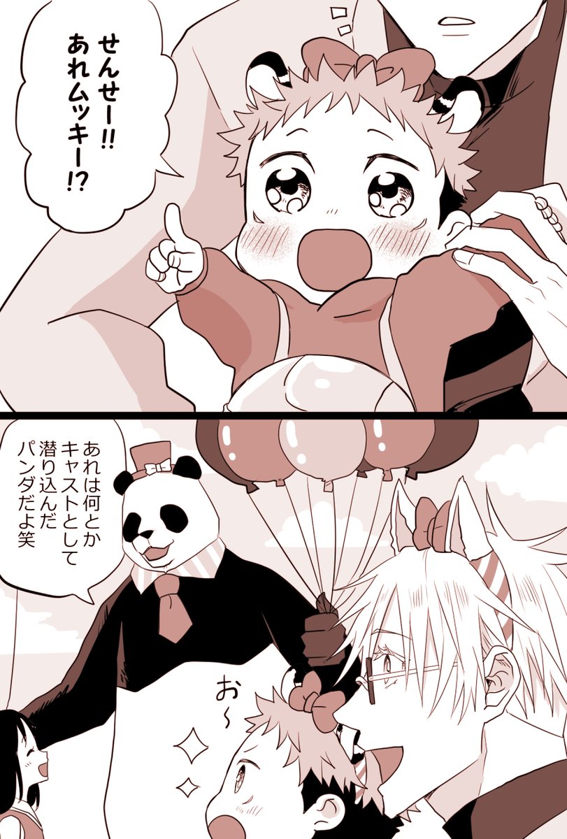 ネズミーでモフモフしてるショタどりくん 