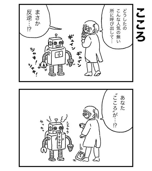 芽生える刻 