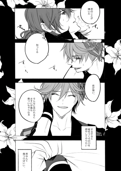 #chiluc #タルディル 
燃え盛るそれは愛ではない、 