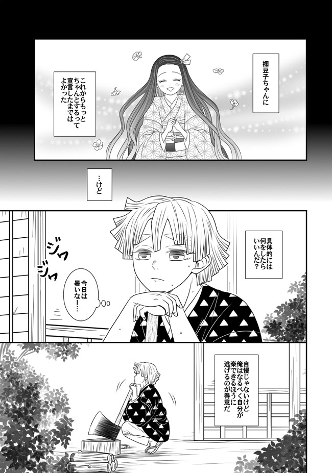 漫画 ぜんねずプロポーズ後漫画 まとめ 漫画 ぜんねずプロポーズ後漫画 まとめ