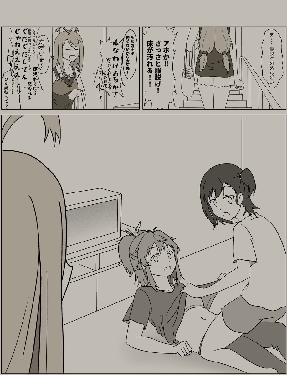 #のんのんびより #なのん #漫画 
ひかねえの家に夏海が来た漫画④
※こあくまメレンゲネタあり 