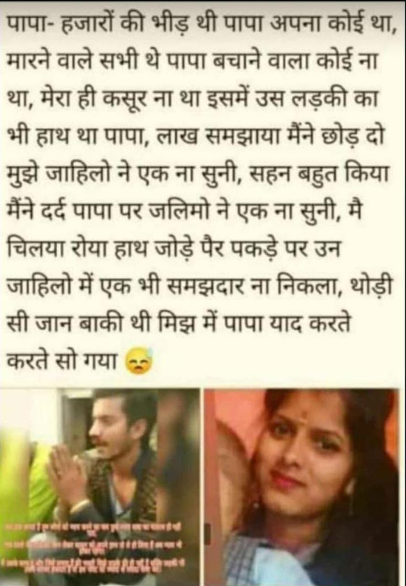 Deepakb04941004's tweet photo. #JusticeForBhuwanJoshi https://t.co/ualudvjlAa