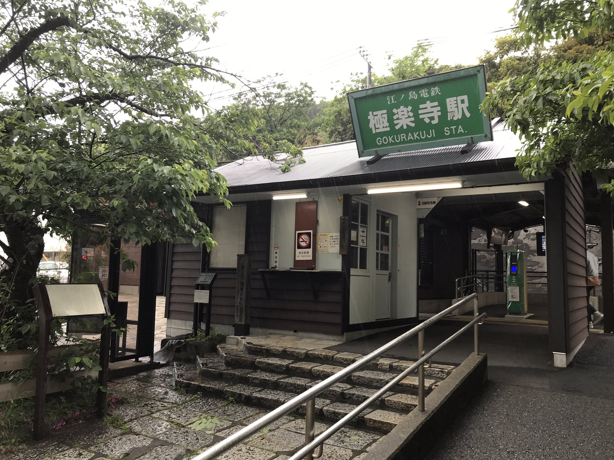 Eddie Kings31 41 على تويتر 小泉今日子 中井貴一 坂口憲二のドラマ 続 最後から二番目の恋 の舞台となった鎌倉のカフェ きょんきょんと貴一さんがよく遭遇していた極楽寺駅にも T Co Ivmedcg6df تويتر