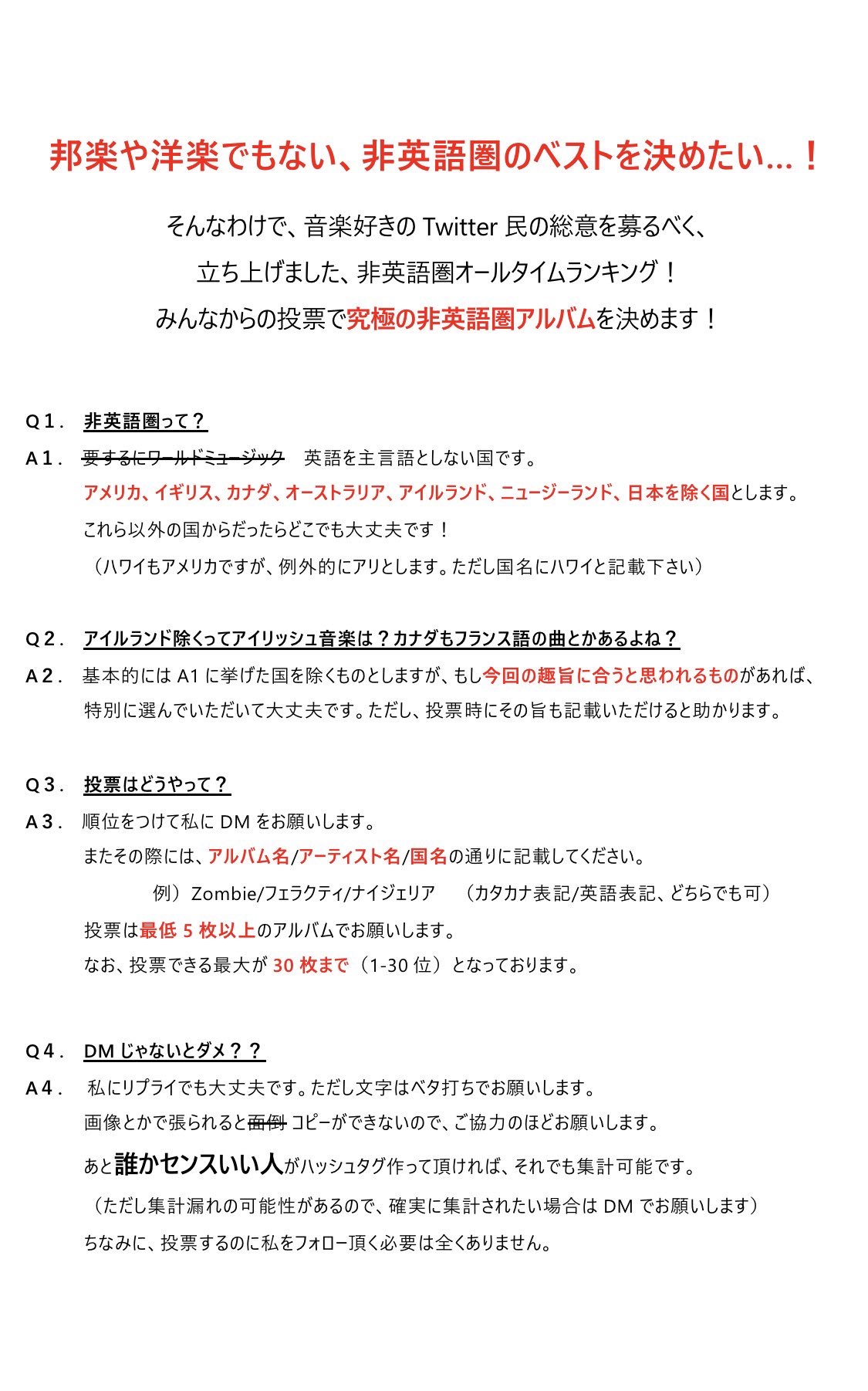 かめいた Ar Twitter Rt Zippu21 期限まであと1週間となりました 5 8 土 の23 59まで受け付けておりますので 更なる投票をお待ちしております 投票される方は私までdmお願いします 非英語圏オールタイムベストアルバム T Co Lpfgljrp4v Twitter
