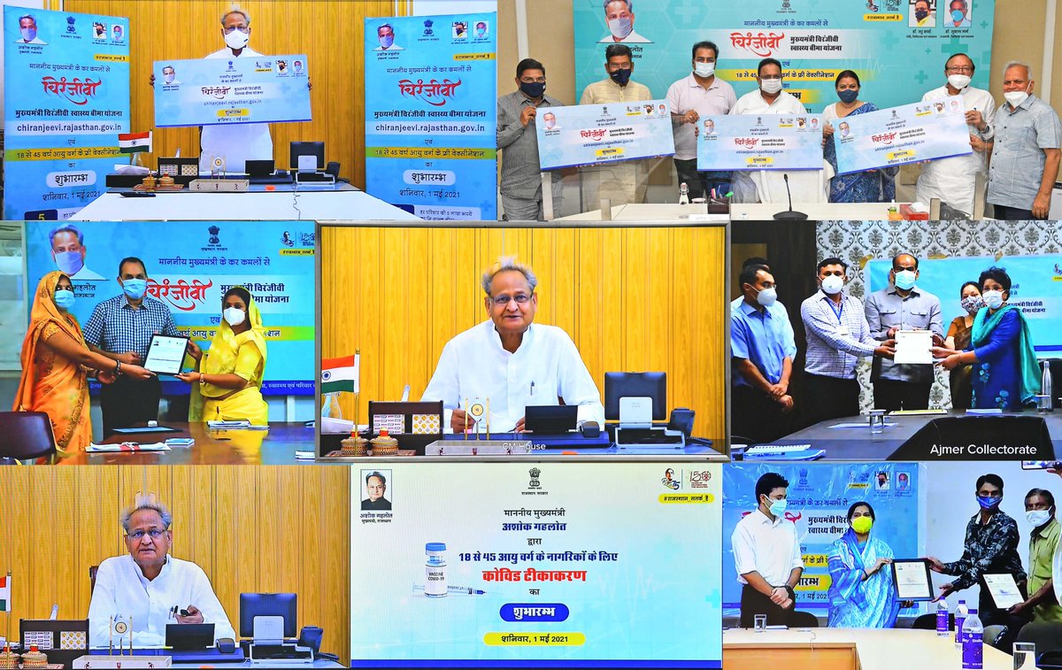 वीसी से मुख्यमंत्री चिरंजीवी स्वास्थ्य बीमा योजना व 18 से 45 वर्ष के आयु वर्ग के लिए निःशुल्क टीकाकरण का शुभारंभ किया।
मुख्यमंत्री चिरंजीवी स्वास्थ्य बीमा योजना राजस्थान सरकार का ऐतिहासिक कदम है, जो प्रदेश के लोगों को इलाज के भारी भरकम खर्च की चिंता से मुक्त कर देगा।
1/2