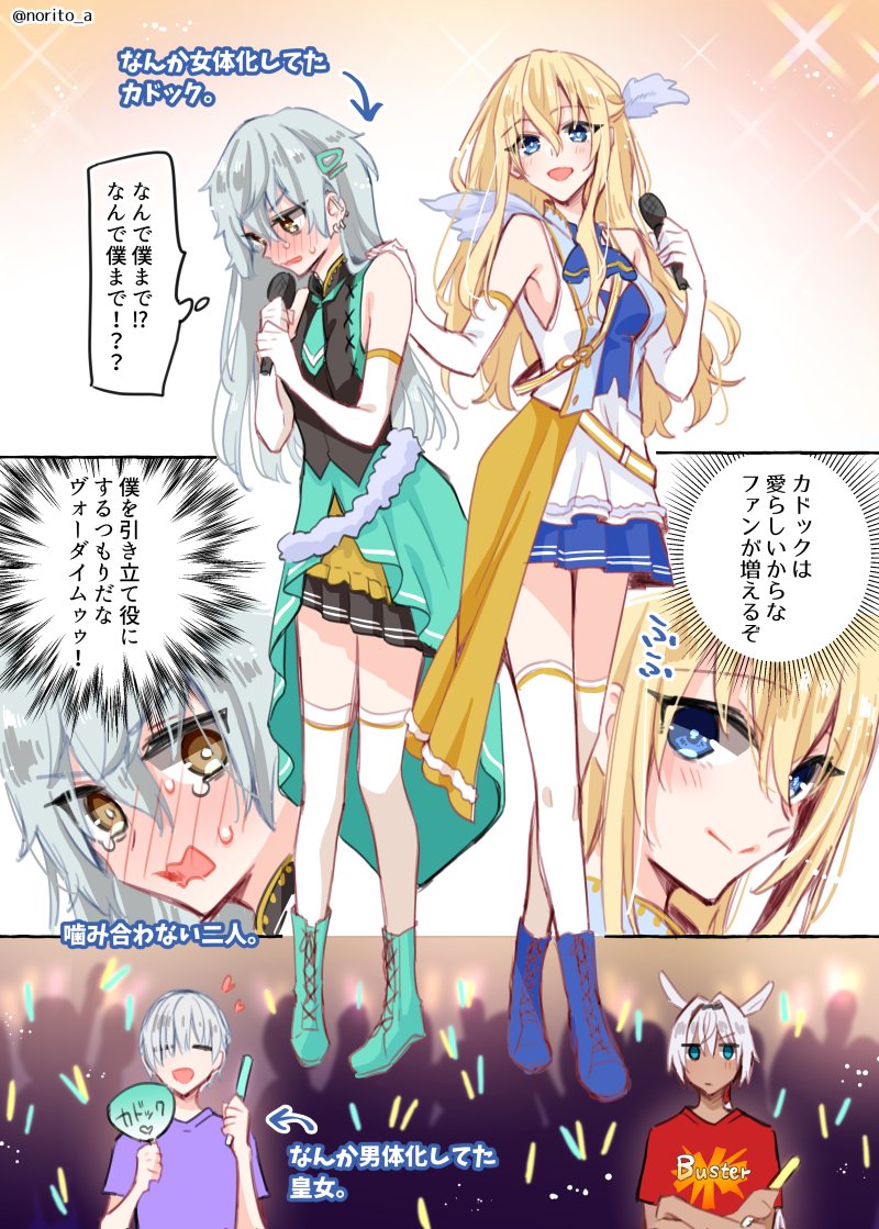 浅月のりと⚨ on X: トップアイドルを目指す女体化キリシュタリア様。 #FGO t.cofOMsHTVhbl  X