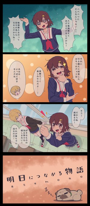 「明日につながる物語」♯6

youtube本編映像コチラ⇓
https://t.co/CPJWQ9Bu7t
#あすもの 