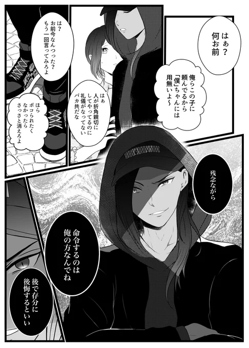 (2/2)おわり
素敵な企画ありがとうございます!! 