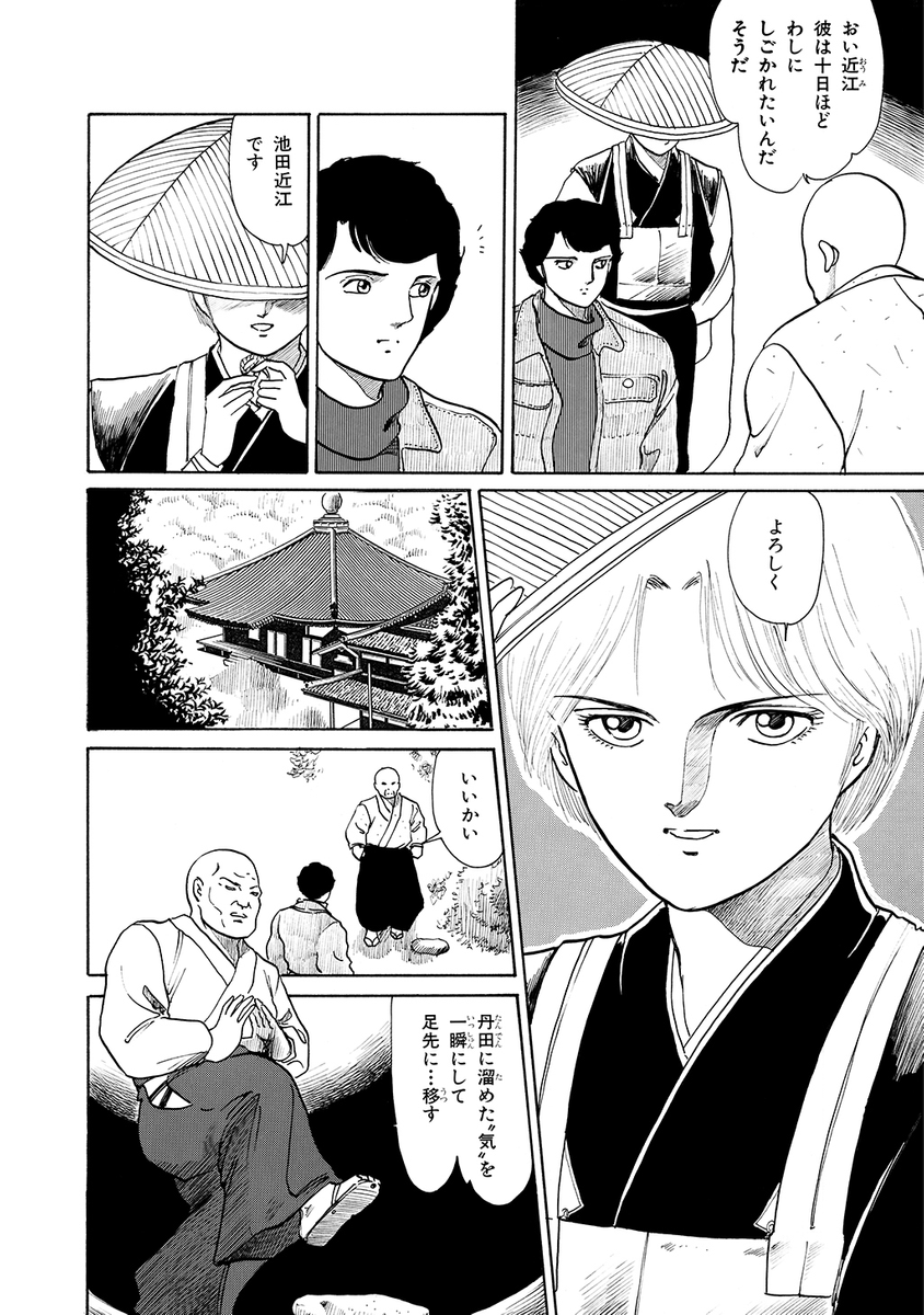 奈良・法隆寺の夢殿が焼失し、何者かの手によって国宝・救世観音が盗まれた。
事件の背後に宿儺(すくな)一族が絡んでいるとみた内閣特殊課は翔子と舞子を一族の本拠地・飛騨へ派遣する。続き

#漫画が読めるハッシュタグ
#ホラー漫画 (1/15) 