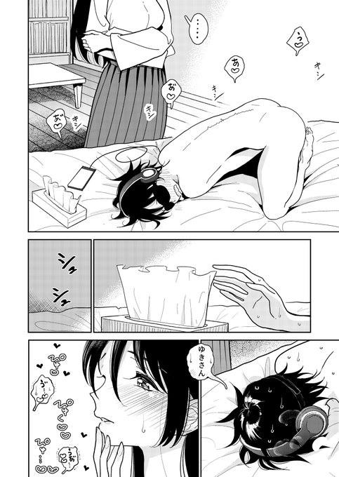 エロ音声【ふたばクリニック搾精外科3～医療用ペニバンで精液ミルクサーバーにされちゃう甘々入院生活～】でオナニーしてるとこをドSの彼女に見つかっちゃう漫画です。 