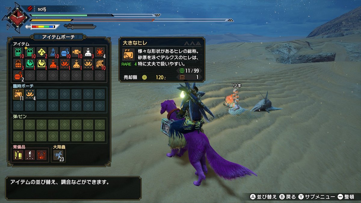 モンハンライズ モンスターのキモの関連マップ モンスター Mh Rise 攻略大百科 モンハンライズ モンスターのキモの関連マップ モンスター Mh Rise 攻略大百科