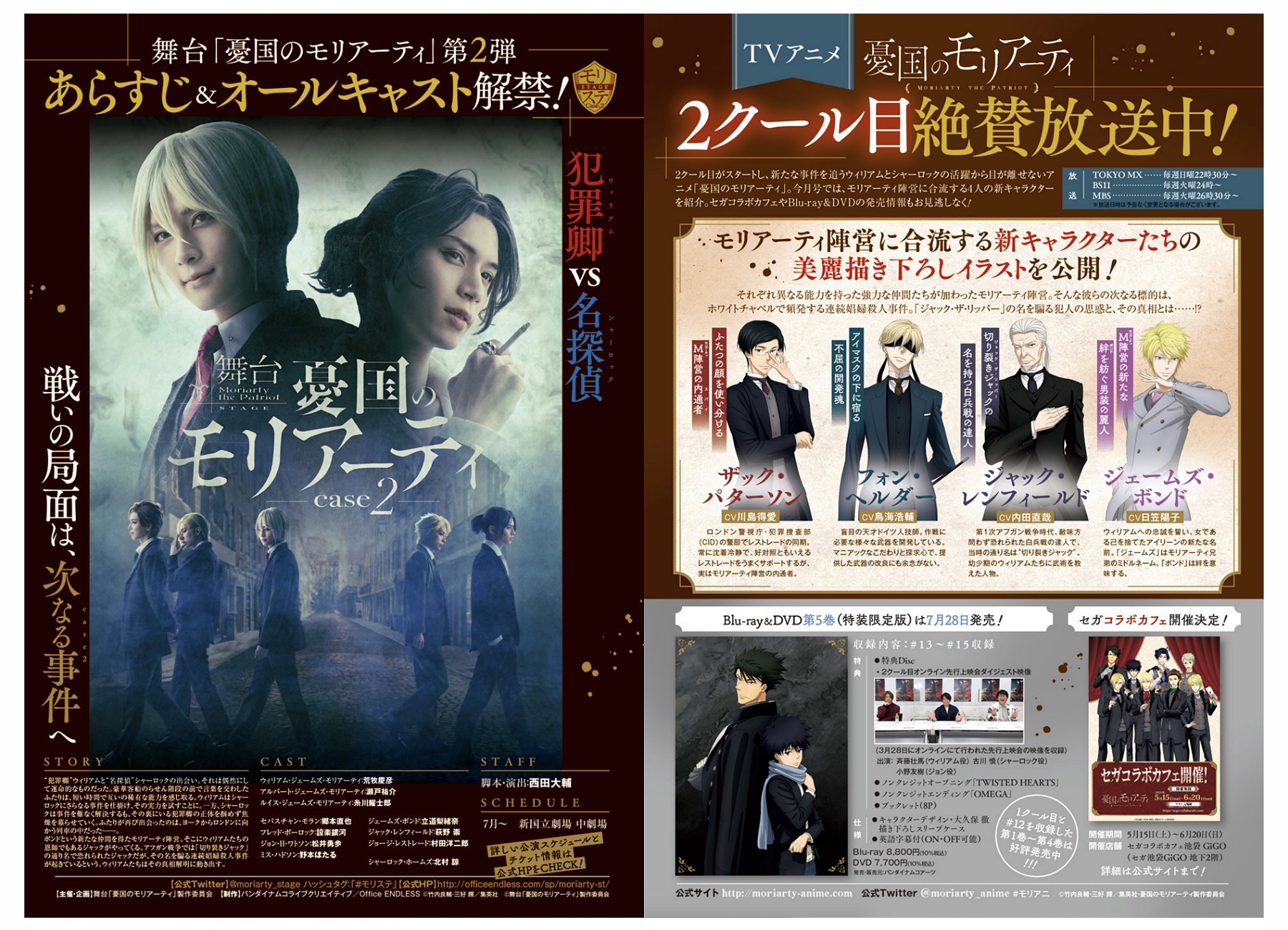憂国のモリアーティ　お茶会ブックレット 61aszHbIaDL._UF350,350_QL50_.jpg