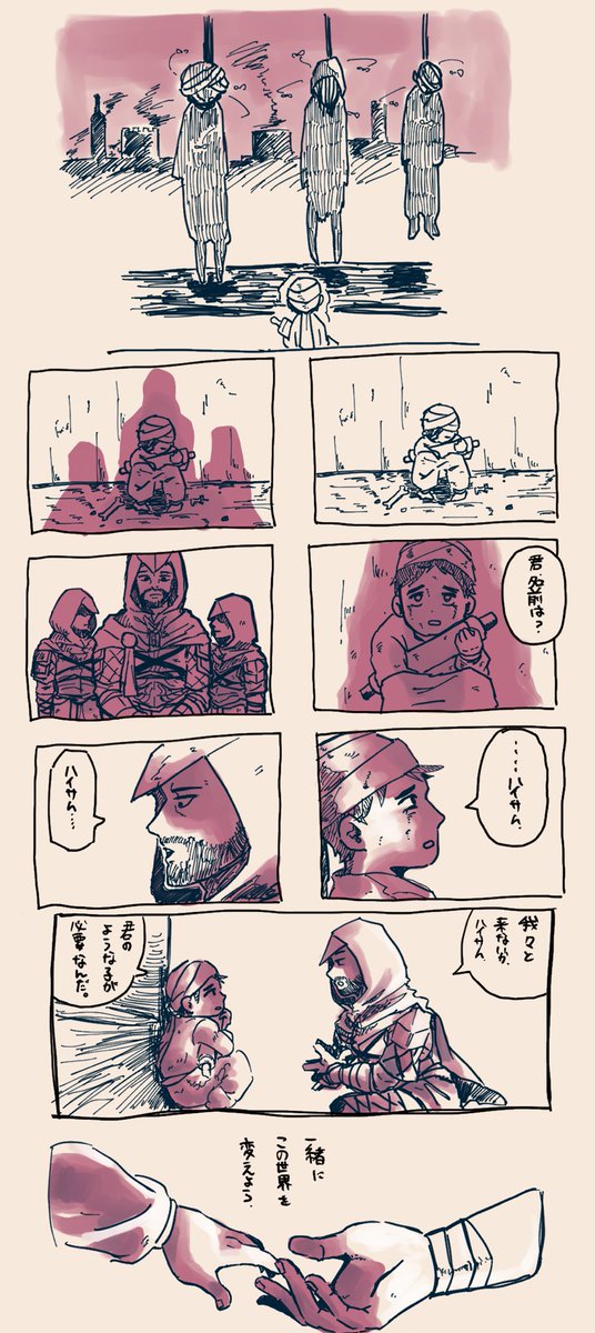 Assassincreedのtwitterイラスト検索結果