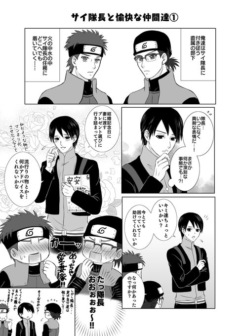 サイいの を含むマンガ一覧 2ページ ツイコミ 仮