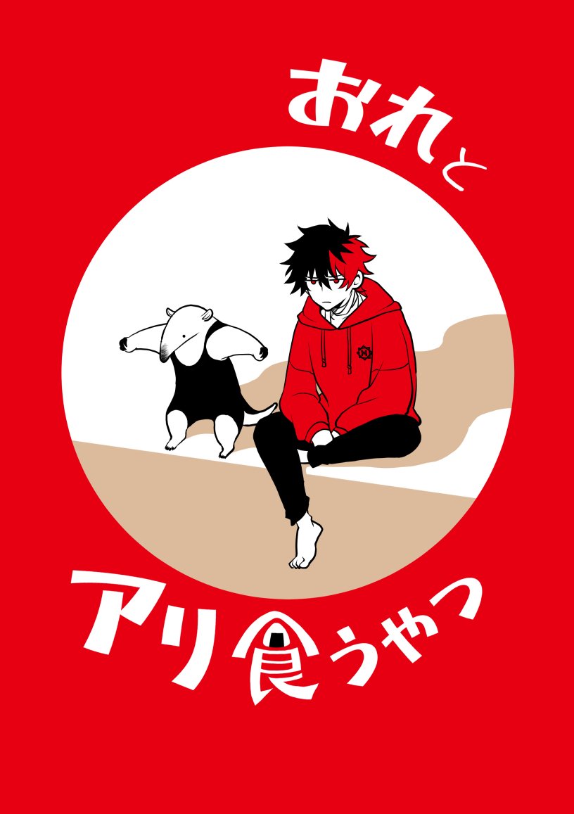 表紙はいつもゴテゴテに塗ってしまうので こういうシンプルなデザインを一度やってみ クニハル 原稿戦士のイラスト